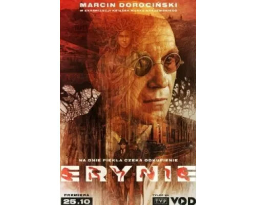 Эринии сериал смотреть Эринии сериал смотреть
