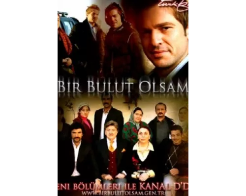 Если бы я стал облаком сериал смотреть Если бы я стал облаком сериал смотреть