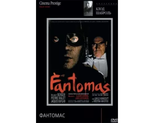 Фантомас  сериал смотреть