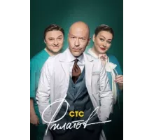 Филатов ( 2020)