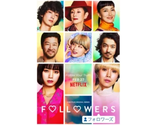 Фолловеры сериал смотреть Фолловеры сериал смотреть