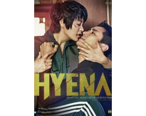 Гиена сериал смотреть Гиена сериал смотреть