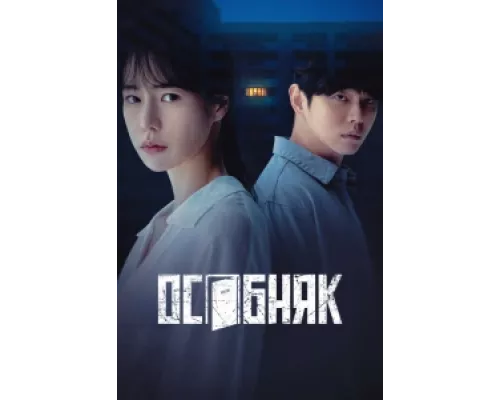 Жилой комплекс «Роза» сериал смотреть Жилой комплекс «Роза» сериал смотреть