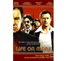 Жизнь на Марсе ( 2008)