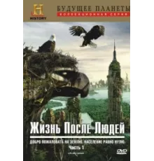 Жизнь после людей ( 2009)