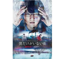 Город, в котором меня нет ( 2017)