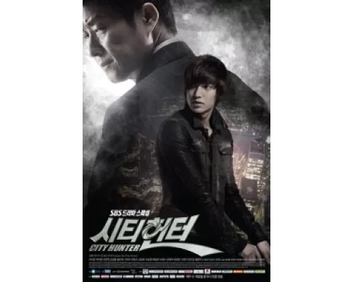 Городской охотник сериал смотреть Городской охотник сериал смотреть