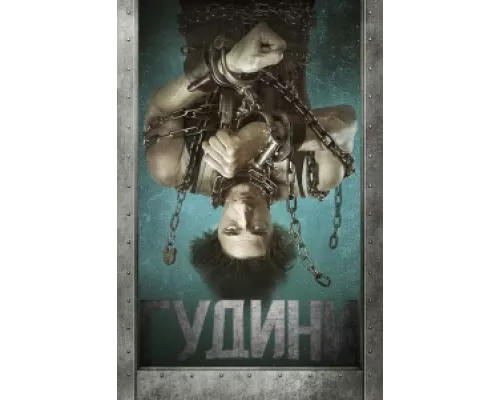 Гудини сериал смотреть Гудини сериал смотреть