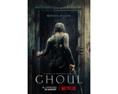 Гуль  сериал смотреть