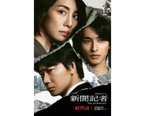 Журналистка  сериал смотреть