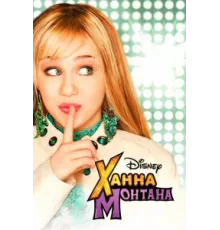 Ханна Монтана ( 2006)