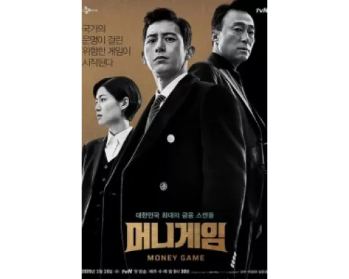 Игра на деньги сериал смотреть Игра на деньги сериал смотреть