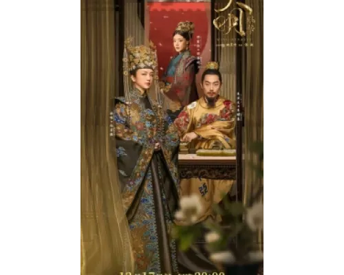 Императрица Мин сериал смотреть Императрица Мин сериал смотреть