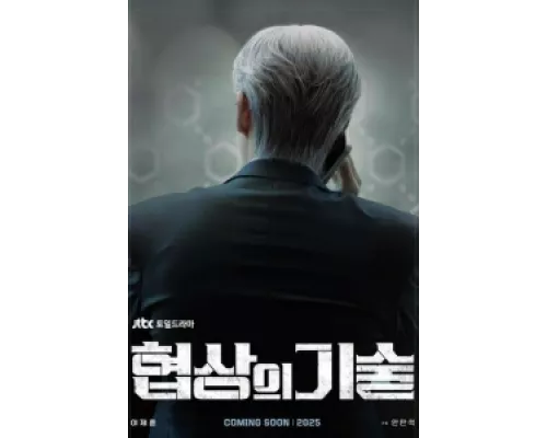 Искусство ведения переговоров сериал смотреть Искусство ведения переговоров сериал смотреть