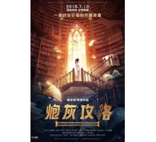 История душ из бесконечных книг ( 2018)
