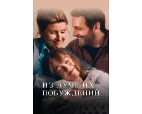 Из лучших побуждений сериал смотреть Из лучших побуждений сериал смотреть