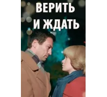 Из прошлого с любовью ( 2018)