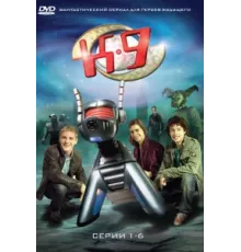 К-9 ( 2009)