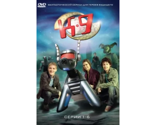 К-9  сериал смотреть