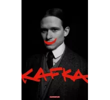 Кафка ( 2024)