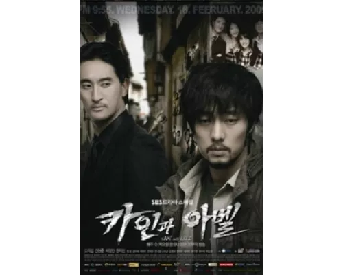 Каин и Авель сериал смотреть Каин и Авель сериал смотреть