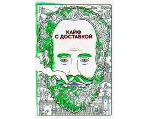 Кайф с доставкой сериал смотреть Кайф с доставкой сериал смотреть