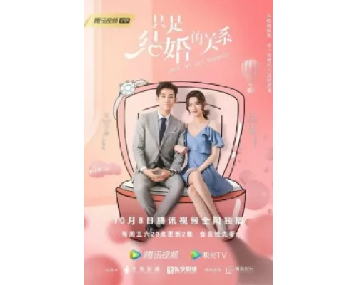 Как только мы поженимся сериал смотреть Как только мы поженимся сериал смотреть