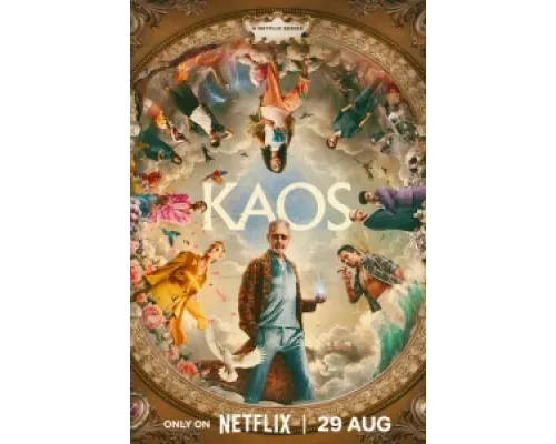Каос сериал смотреть Каос сериал смотреть