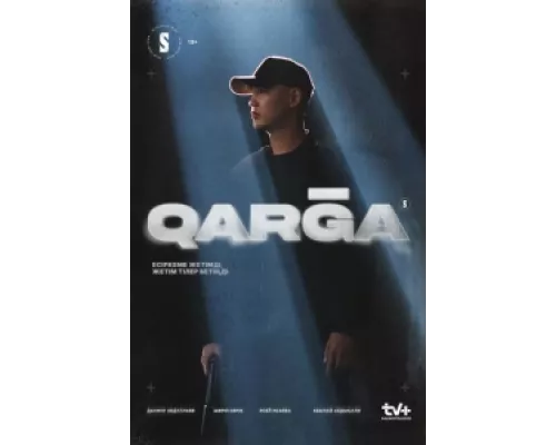 Карга сериал смотреть Карга сериал смотреть