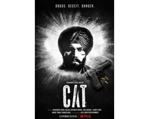 Кат  сериал смотреть