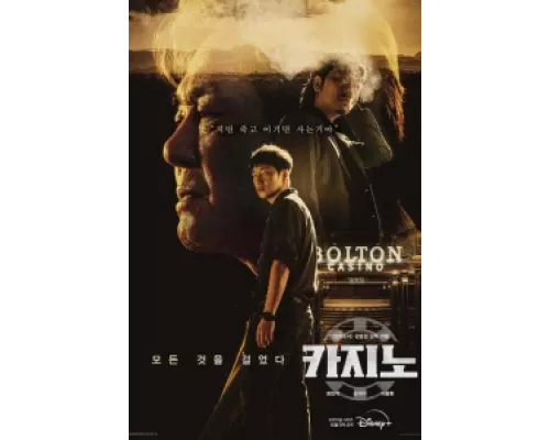 Казино сериал смотреть Казино сериал смотреть