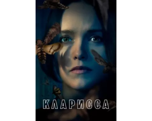 Кларисса сериал смотреть Кларисса сериал смотреть