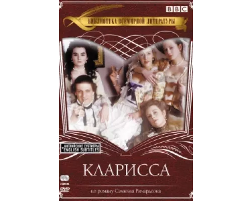 Кларисса  сериал смотреть