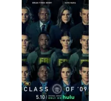 Класс '09 ( 2023)