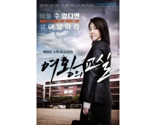 Класс королевы сериал смотреть Класс королевы сериал смотреть