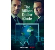 Код на миллиард долларов ( 2021)