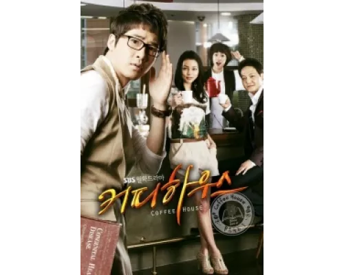 Кофейня сериал смотреть Кофейня сериал смотреть