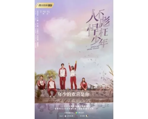 Когда мы были молодыми сериал смотреть Когда мы были молодыми сериал смотреть