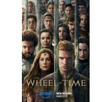 Колесо времени ( 2021)