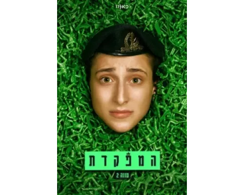 Командир  сериал смотреть