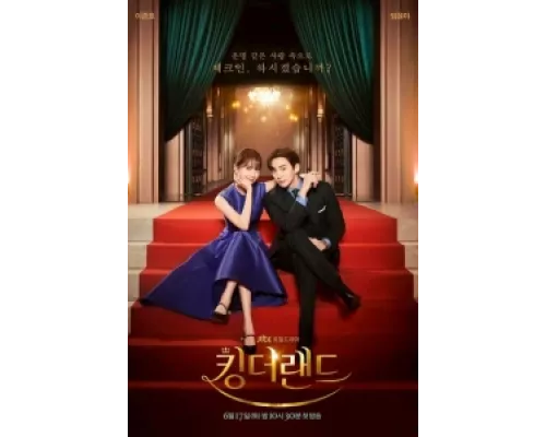 Король земли сериал смотреть Король земли сериал смотреть
