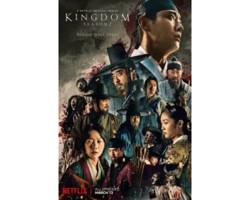 Королевство  сериал смотреть