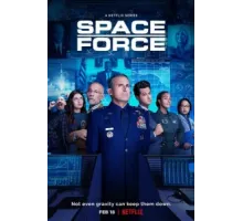 Космические силы ( 2020)