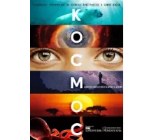 Космос: Пространство и время ( 2014)