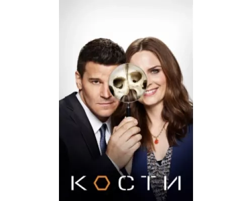 Кости сериал смотреть Кости сериал смотреть