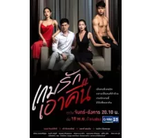 Красивая ложь ( 2019)