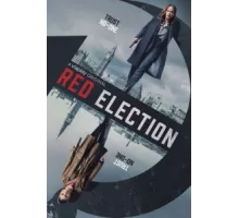 Красное голосование ( 2021)