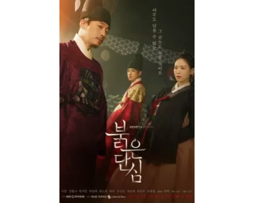 Красное сердце сериал смотреть Красное сердце сериал смотреть