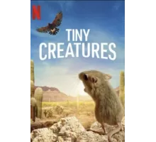 Крошечные существа ( 2020)
