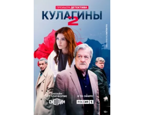 Кулагины сериал смотреть Кулагины сериал смотреть